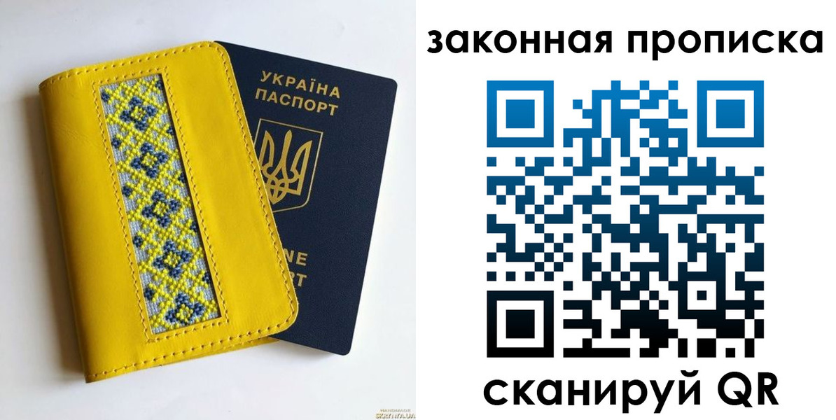 прописка от собственника в Холмске