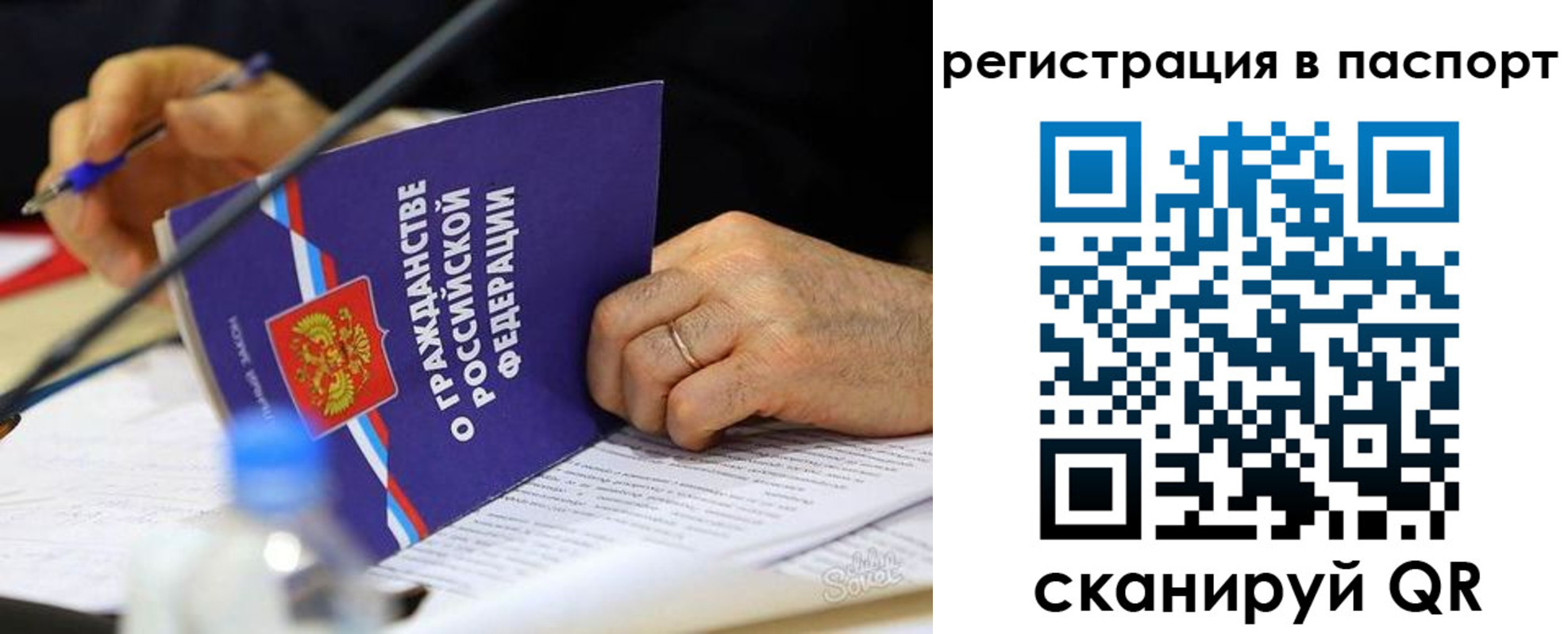 прописка законно в Холмске