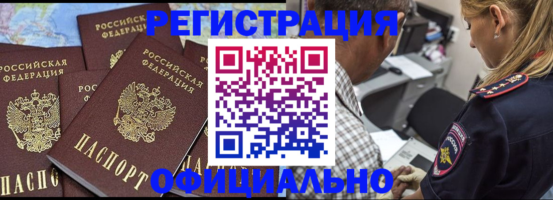 временная регистрация собственник в Холмске