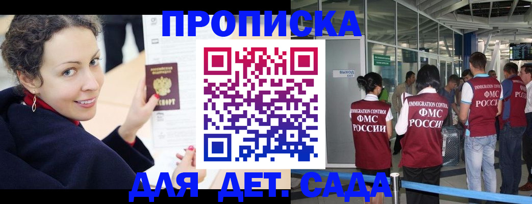 временная регистрация в Холмске