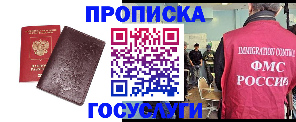 миграционный учет в Холмске