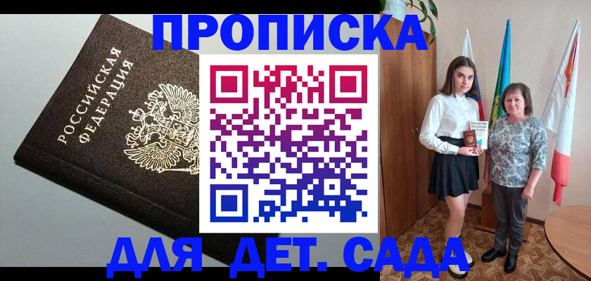 прописка для работы в Холмске