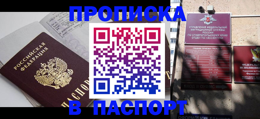 прописка для школы в Холмске