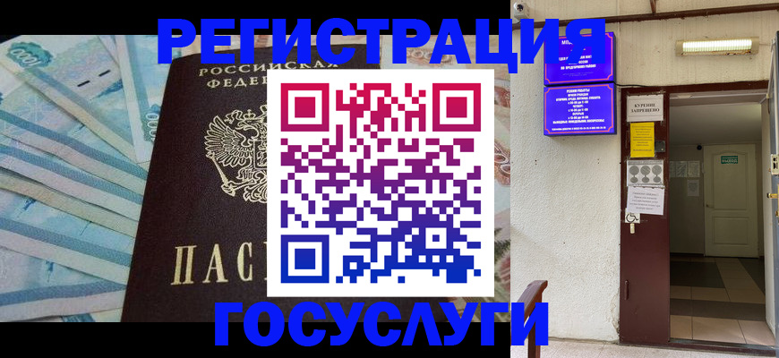 где прописаться в Холмске