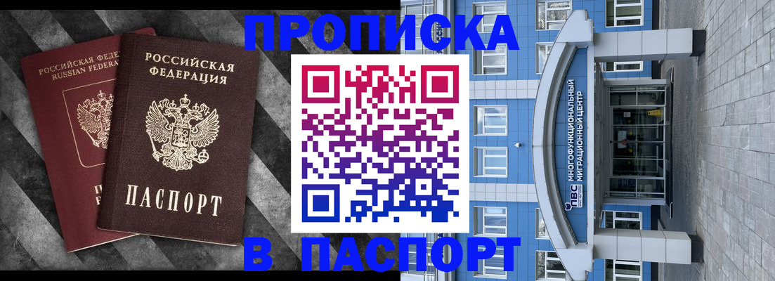 прописка для кредита в Холмске