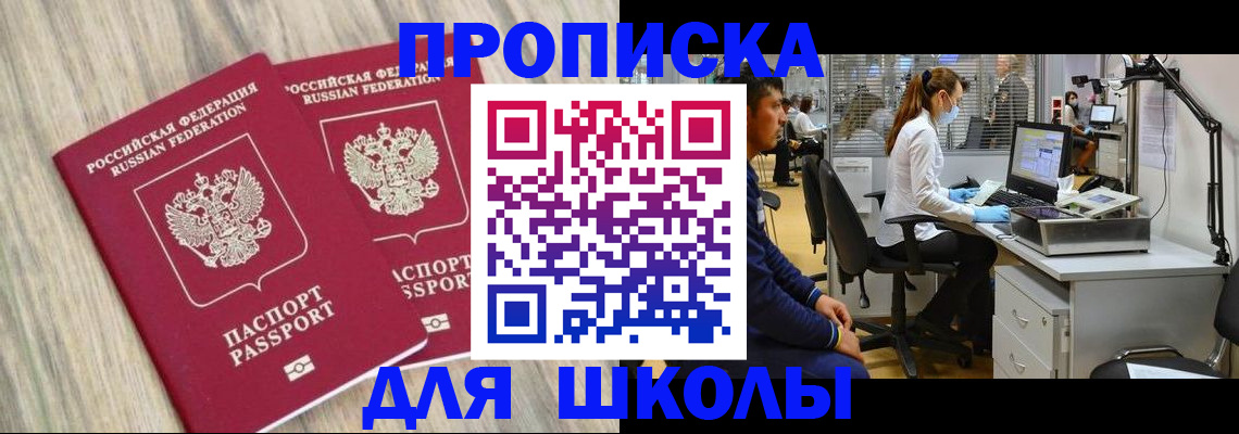 прописка для кредита в Холмске