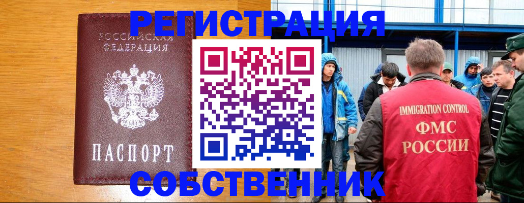 временная регистрация недорого в Холмске